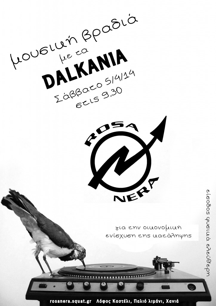 νταλκανια αφισα - 3