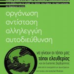 Τρείς γέφυρες (2η γέφυρα)