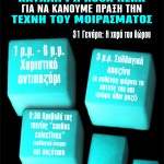 Τελευταία Κυριακή του μήνα, κάνουμε πράξη την τέχνη του μοιράσματος