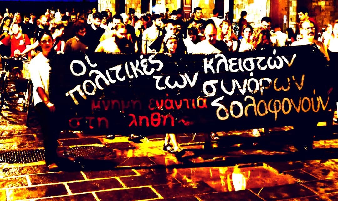 Κάλεσμα στην δράση CommemorAction για τους πρόσφυγες